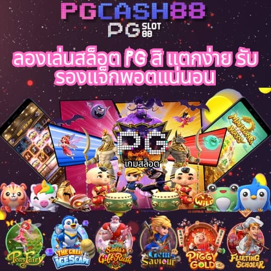 ซุปเปอร์pg